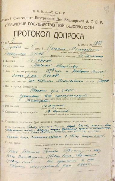 Файл:4.12.1937 (1).JPG