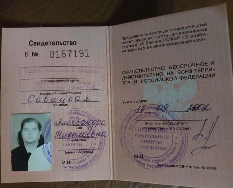 Файл:IMG 20200314 205925.jpg