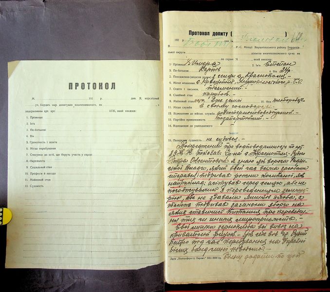 Файл:R 5013-02-1905 0015.jpg