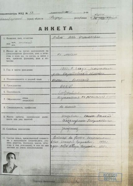 Файл:Вейт Анна Игнатьевна (1889) 1.jpg