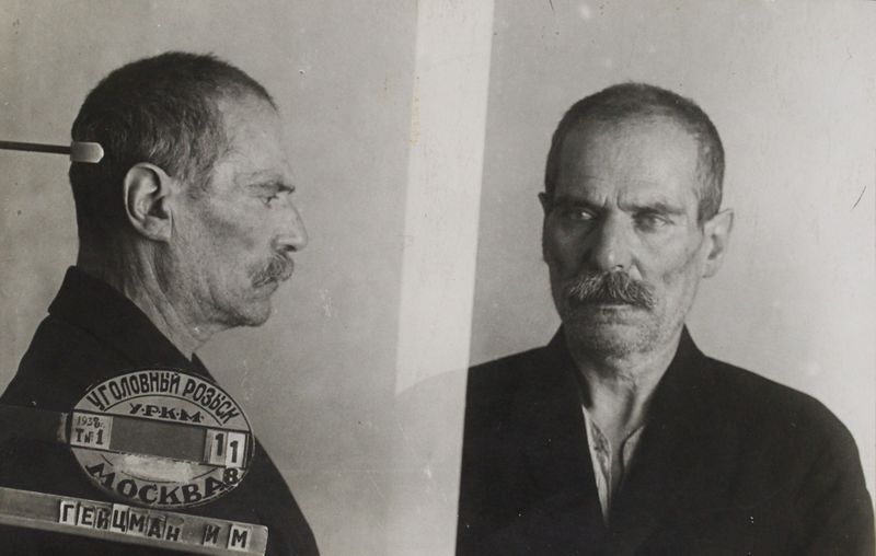 Файл:Гейцман Илья Моисеевич (1879).jpg