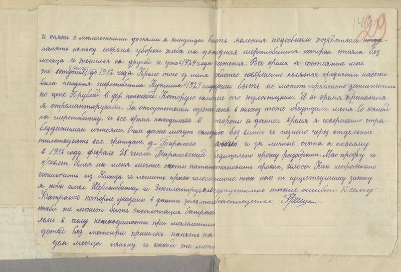 Файл:Л28об., 29.jpg