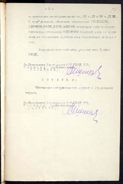 Файл:ФР-2209 оп3 д12544 л054.jpg