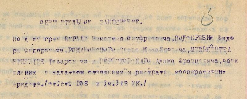 Файл:GAMn 396 2 371 003.jpg
