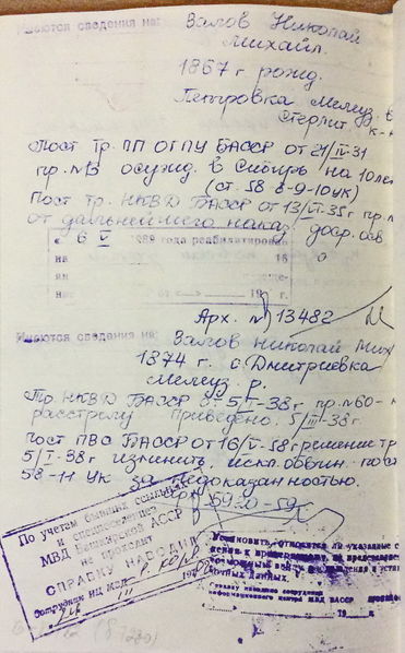 Файл:IMG 2787.JPG