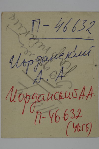 Файл:IORDANSKII A.A TX.JPG