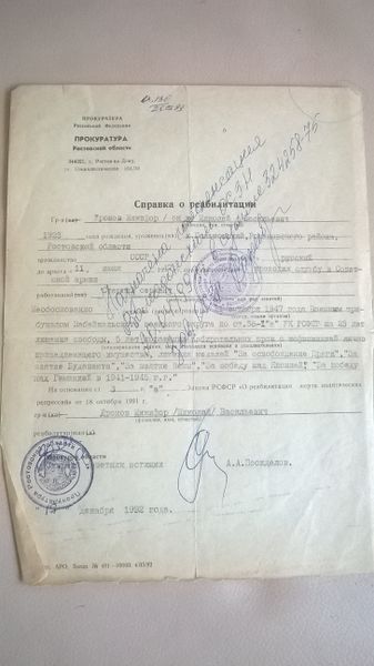 Файл:WP 20170512 003.jpg