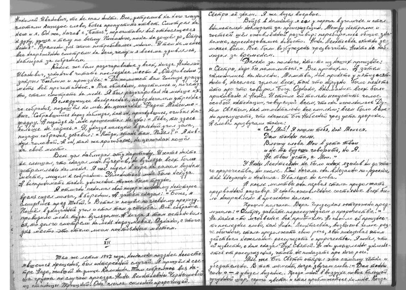 Файл:Автобиография БЛС10.jpeg