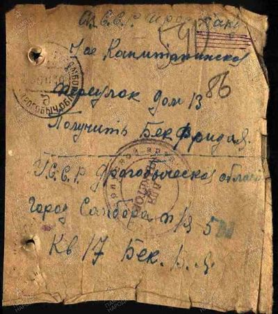 Бекк Владимир Яковлевич (1917) (2).jpg