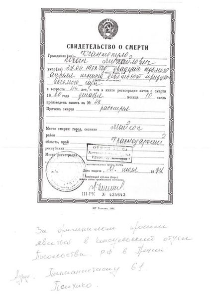 Файл:Ксандопуло Иван Михайлович (1893) 5.jpg