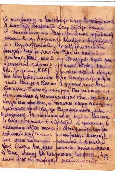 Файл:Письмо стр. 2.jpg