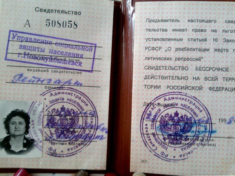 Файл:Рейнгардт Н.К. (16).jpg