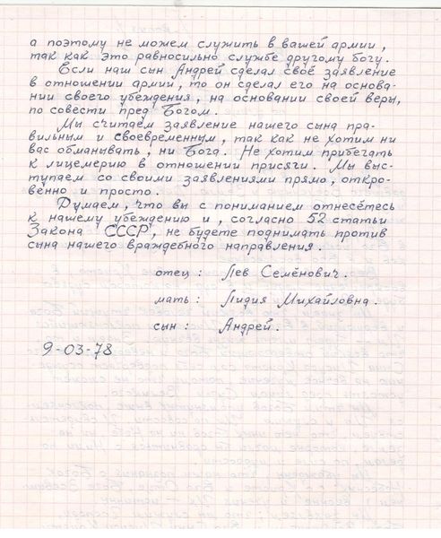 Файл:Совместное заявление в военкомат2.jpeg