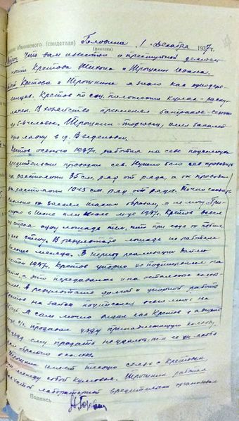 Файл:Трошкин И.А., а-с дело (17).JPG