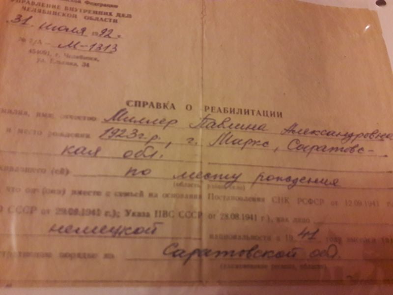 Файл:20180514 204554.jpg