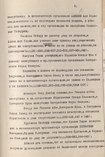 Аббасов А.А. (3).jpg