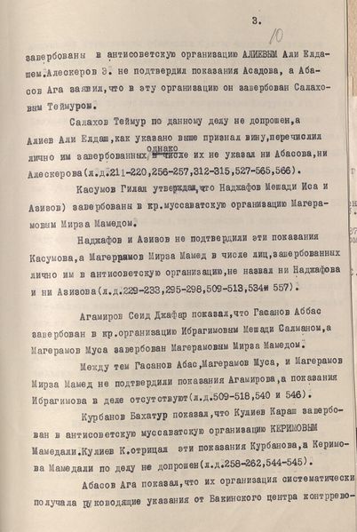 Файл:Аббасов А.А. (3).jpg