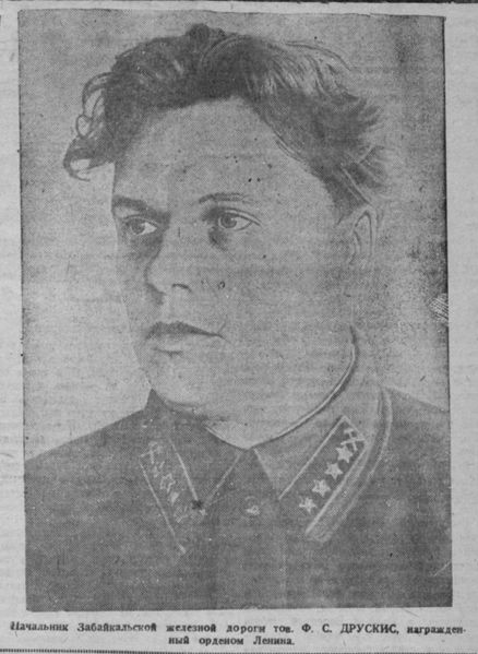 Файл:Друскис Франц Семенович (1898).jpg