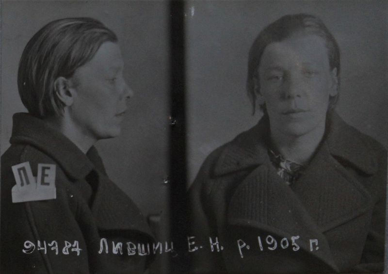 Файл:Лившиц Елизавета Николаевна (1905).JPG