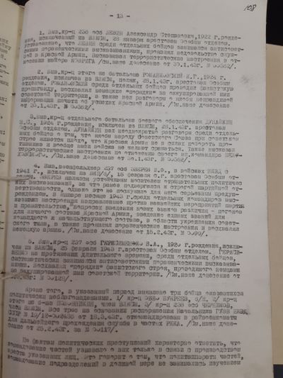 РГВА. Ф. 32927, оп. 1, Д. 102. Л. 108.jpg