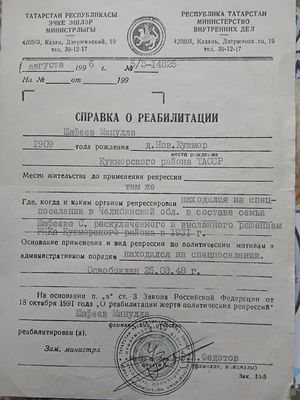 Шафеев Минулла Сайфулович (1909).jpg