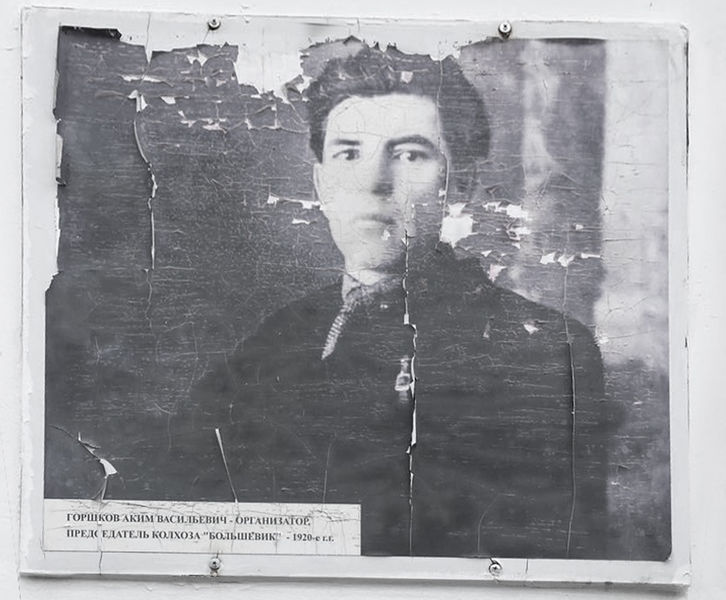 Файл:1 горшков 20-е.jpg