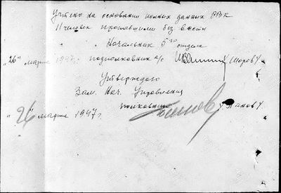 Вигандт Теодор Александрович (1925) (2).jpg