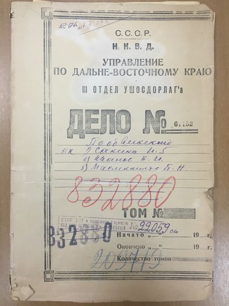 Файл:Дело Маленникова.JPG