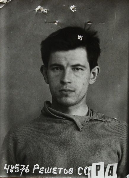 Файл:Решетов Сергей Степанович (1905).JPG