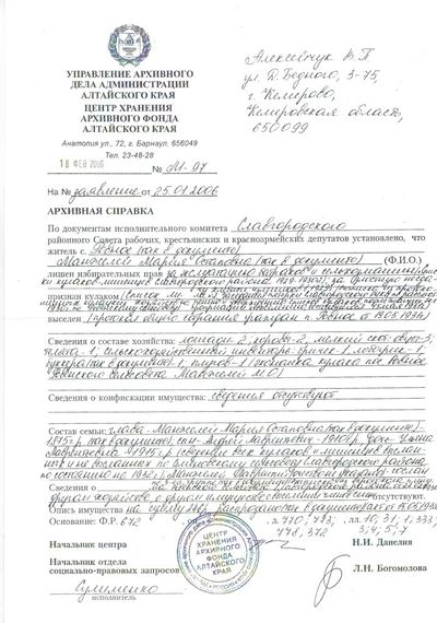 Справка (1).jpg