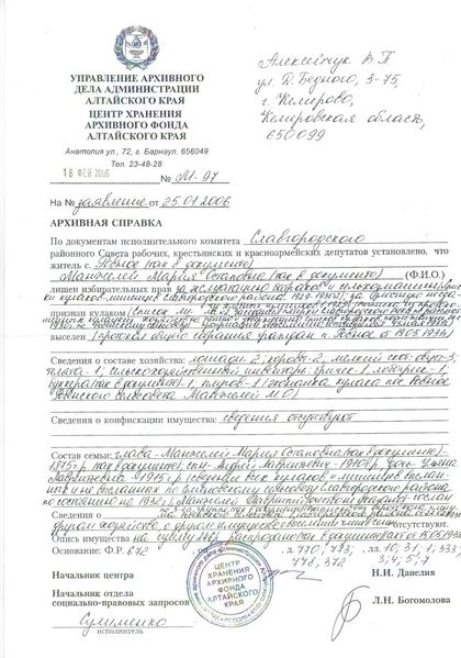 Файл:Справка (1).jpg