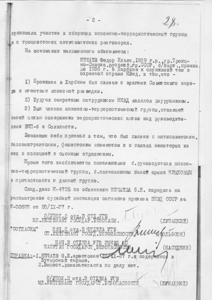 Файл:NechF-28.jpeg
