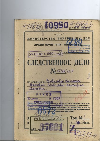 Файл:R 8065 2 6872 001.jpg