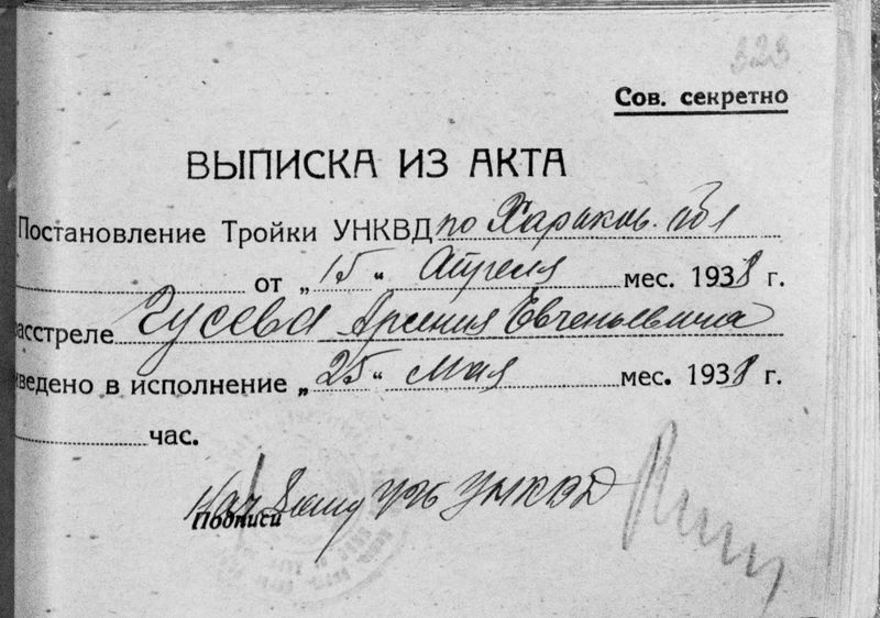 Файл:Гусев А.Е. (8).jpg