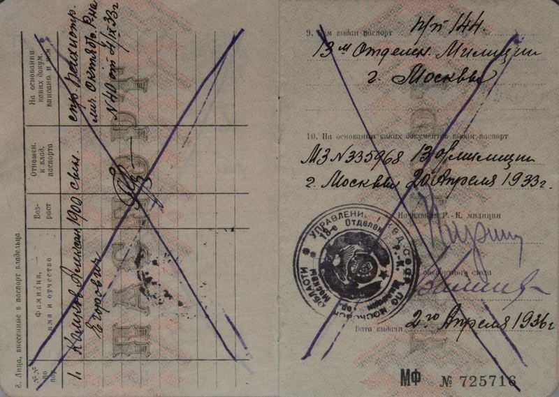 Файл:Комков ЕС (1875) паспорт-2.JPG