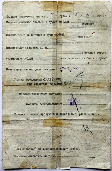 Файл:Кузьмин.Г.М. Справка об освобождении.Стр.2.JPG