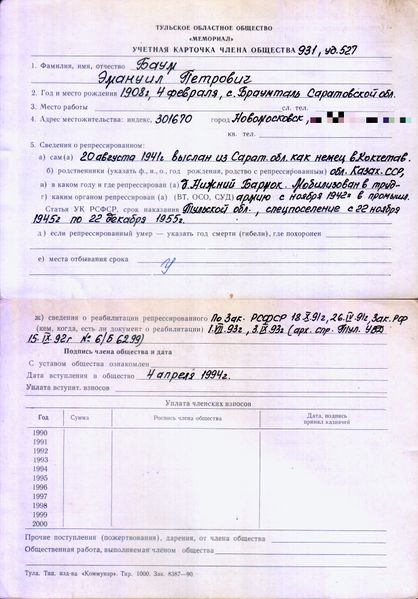 Файл:Новомосковск (А-Г) 157 2.jpg