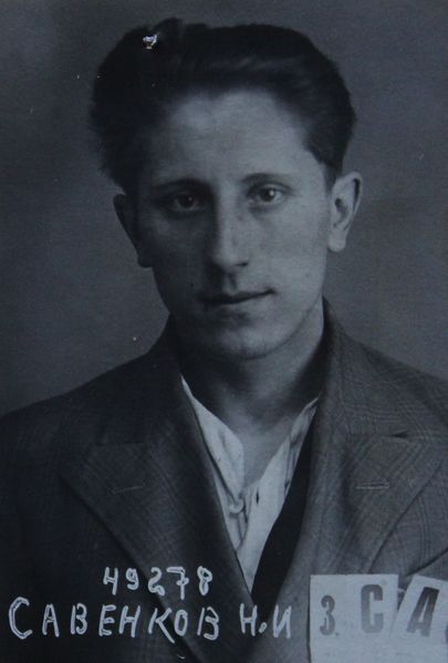 Файл:Савенков Николай Иосифович (1909).JPG