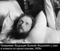 Священномученик священник Василий Надеждин-4.jpg