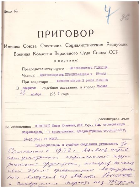 Файл:Солоненко 096.jpg