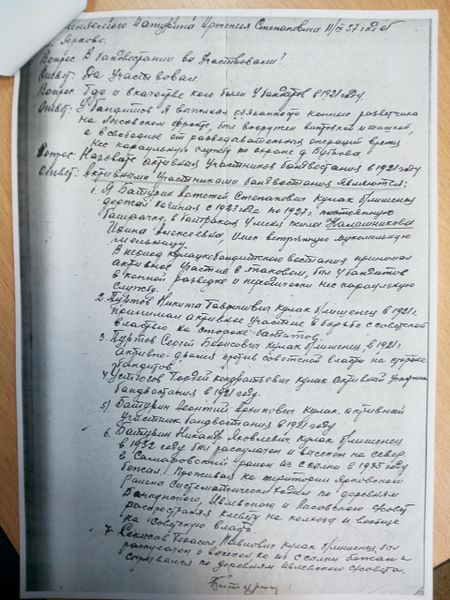 Файл:9. Протокол допроса (лист 4).jpg