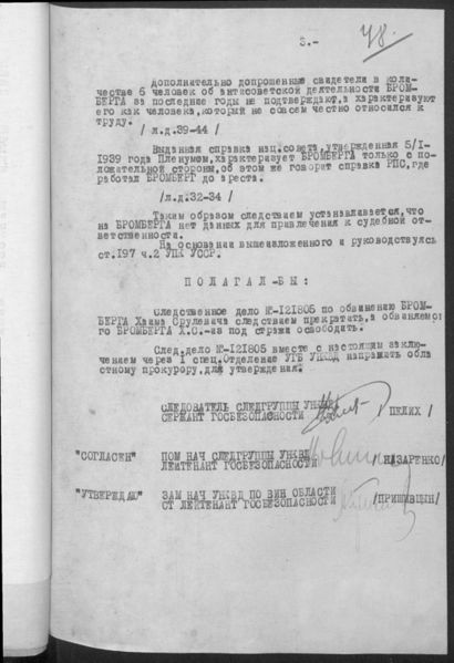 Файл:Бромберг Х.С. (3).jpg