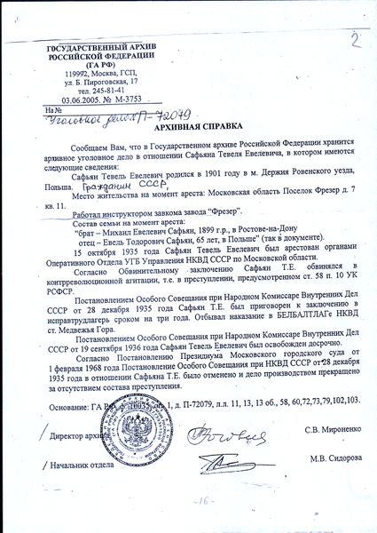 Файл:КП6 П-С 0078.jpg