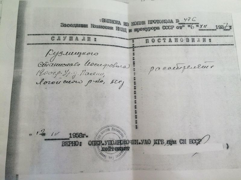 Файл:Кузьмицкий С.И. (3).jpg