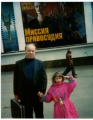 Лев Убожко и дочь Александра.jpg