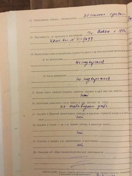 Файл:Лившин 2.JPG