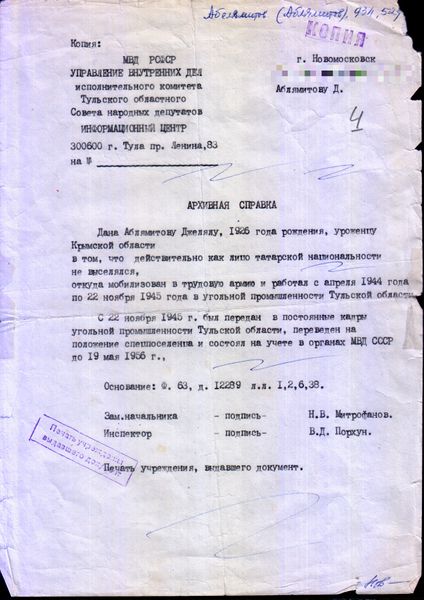 Файл:Новомосковск (А-Г) 074 2.jpg