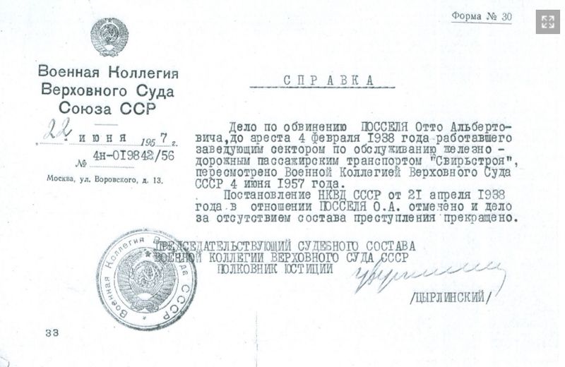 Файл:Поссель отто реаб.jpg