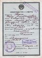 Свидетельство о смерти Бат Карл Александрович.jpg