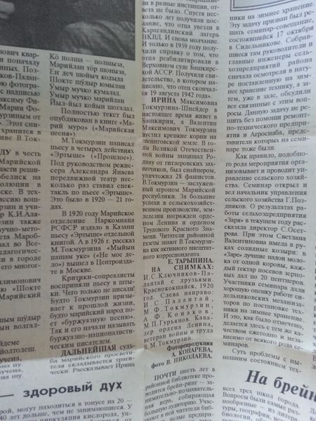 Файл:Токмурзин М.Ф. (2).jpg